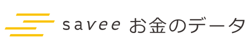 SAVEEお金のデータ