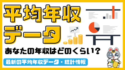 40代（40歳～44歳）・平均年収・男性／最新年収データ