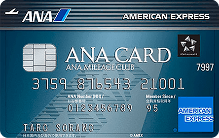 全日本空輸／ANAアメリカン・エキスプレス・カードの評判・口コミ