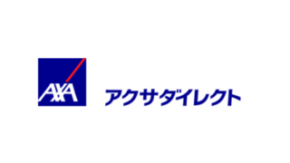 アクサ損害保険／自動車保険の評判・口コミ