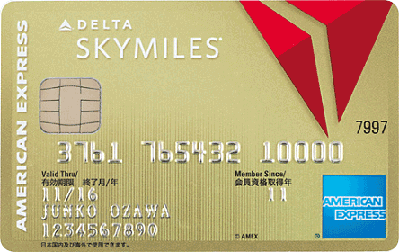 デルタ航空／デルタ スカイマイル アメリカン・エキスプレス・ゴールド・カードの評判・口コミ