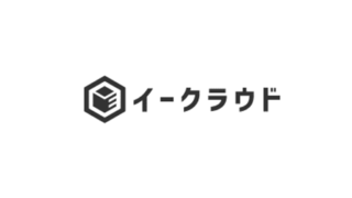 イークラウドの評判・口コミ