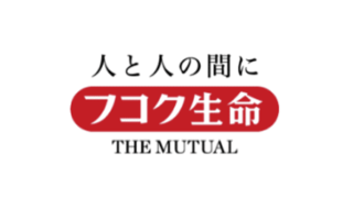 フコク生命／個人年金保険みらいプラスの評判・口コミ