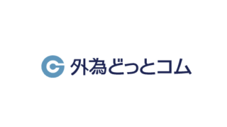 【FX会社】外為どっとコム／FX（外貨ネクストネオ）の評判・口コミ