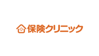 アイリックコーポレーション／保険クリニック火災保険の評判・口コミ