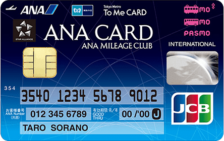 JCB／ANA To Me CARD PASMO JCB（ソラチカカード）の評判・口コミ