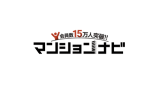 マンションリサーチ／マンションナビの評判・口コミ