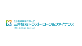 三井住友トラストL＆F不動産活用ローン（フリーコース・ビジネスコース）の評判・口コミ