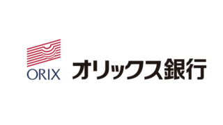 オリックス銀行／不動産担保ローンの評判・口コミ