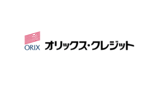 オリックス・クレジットオリックスVIPローンカード BUSINESSの評判・口コミ