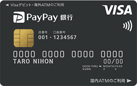 Visaデビットカードの評判・口コミ