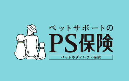 ペットメディカルサポート／PS保険の評判・口コミ