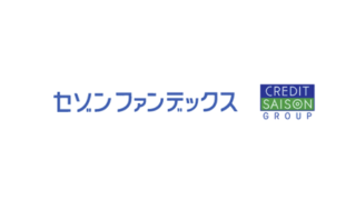 セゾンファンデックス事業者向け不動産担保ローンの評判・口コミ