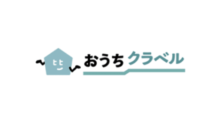 SREホールディングス／おうちクラベルの評判・口コミ