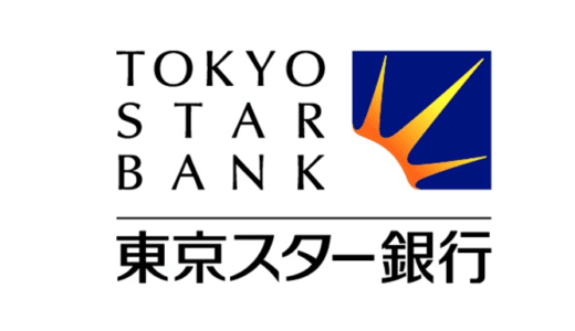 【銀行】東京スター銀行／王様金利外貨定期預金の評判・口コミ