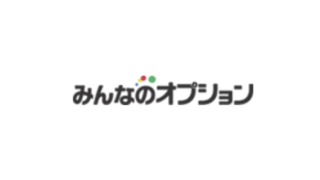 【バイナリーオプション会社】トレイダーズ証券／みんなのオプションの評判・口コミ