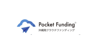 Pocket Funding（ポケットファンディング）の評判・口コミ